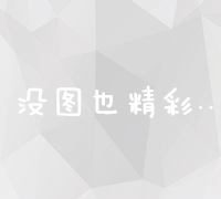 探索电商平台的生态系统：伙伴关系和整合